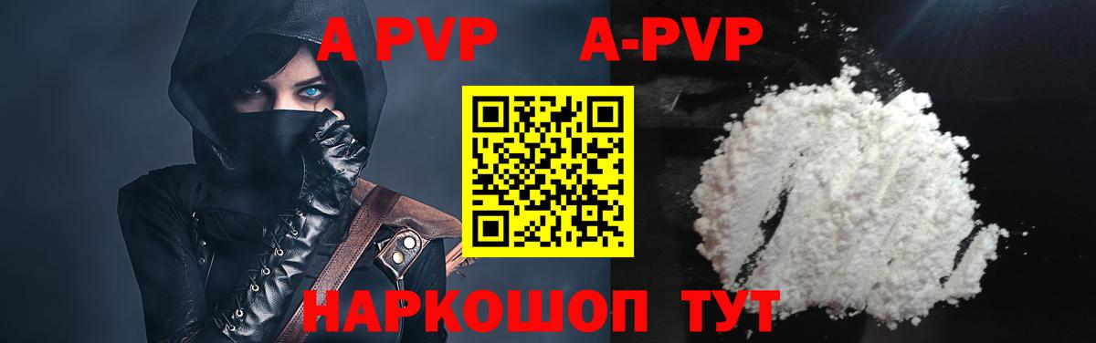 Alpha PVP Соль Ярославль