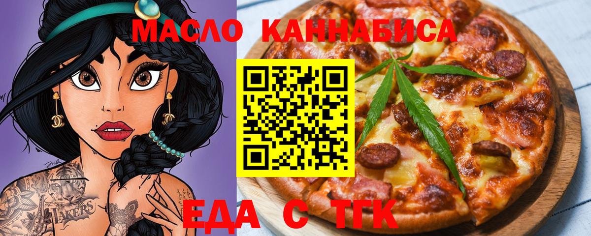 Ярославль  Печенье с ТГК конопля  Вход с VPN 