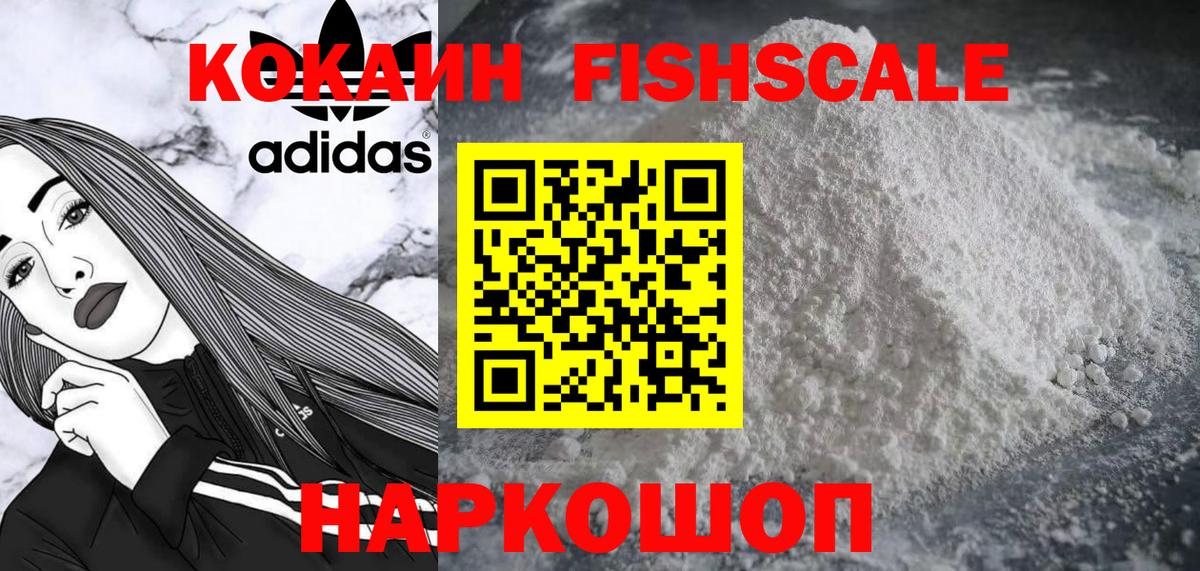 Cocaine 97% Ярославль