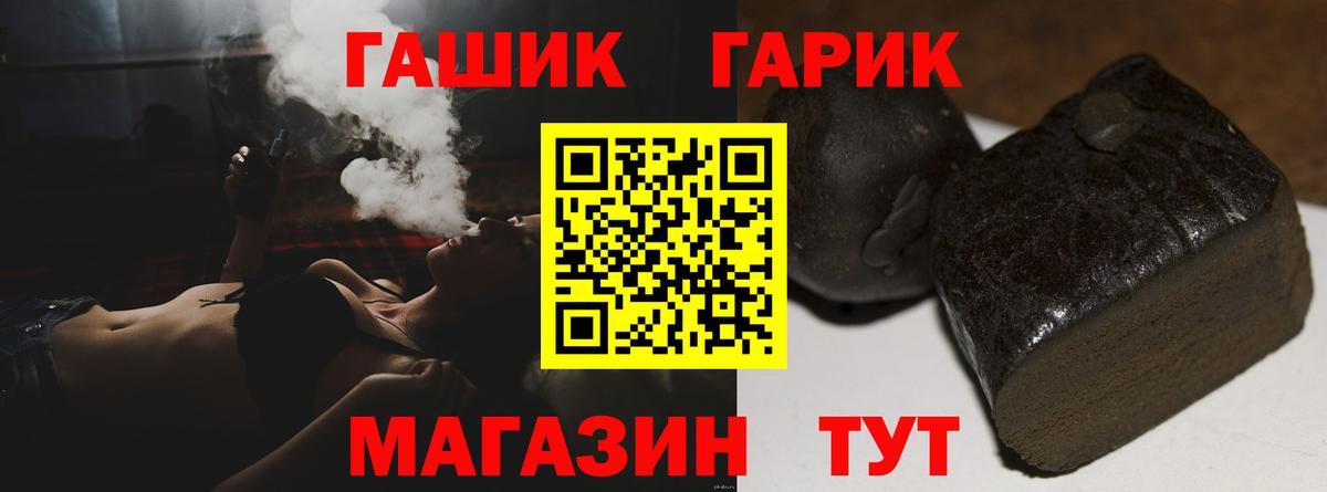 ГАШ Cannabis  ГАШ гашик  ГАШ  Ярославль  Вход с VPN 
