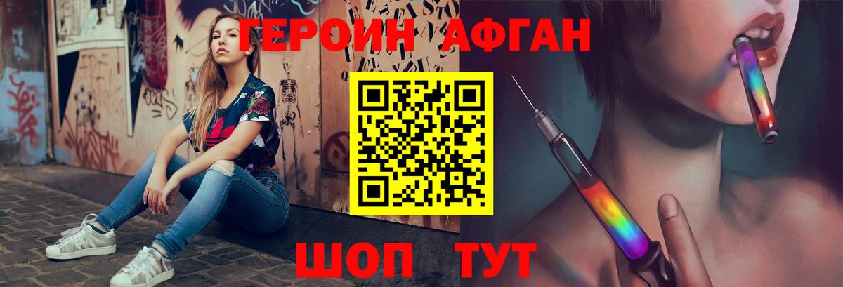 ГЕРОИН белый Ярославль
