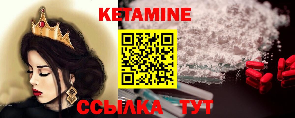 Кетамин VHQ  Вход с VPN  Ярославль  КЕТАМИН VHQ 
