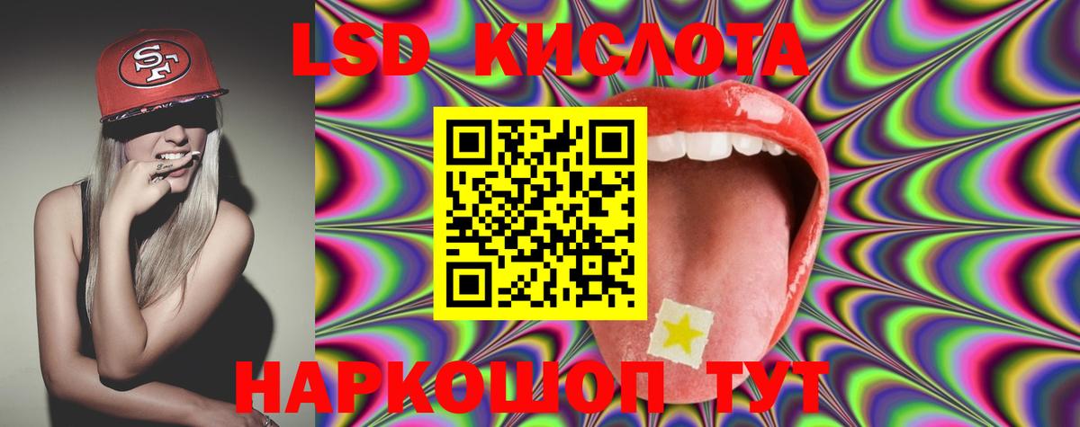 Ярославль  ЛСД экстази ecstasy  Лсд 25 экстази кислота  LSD-25 экстази  Вход с VPN 