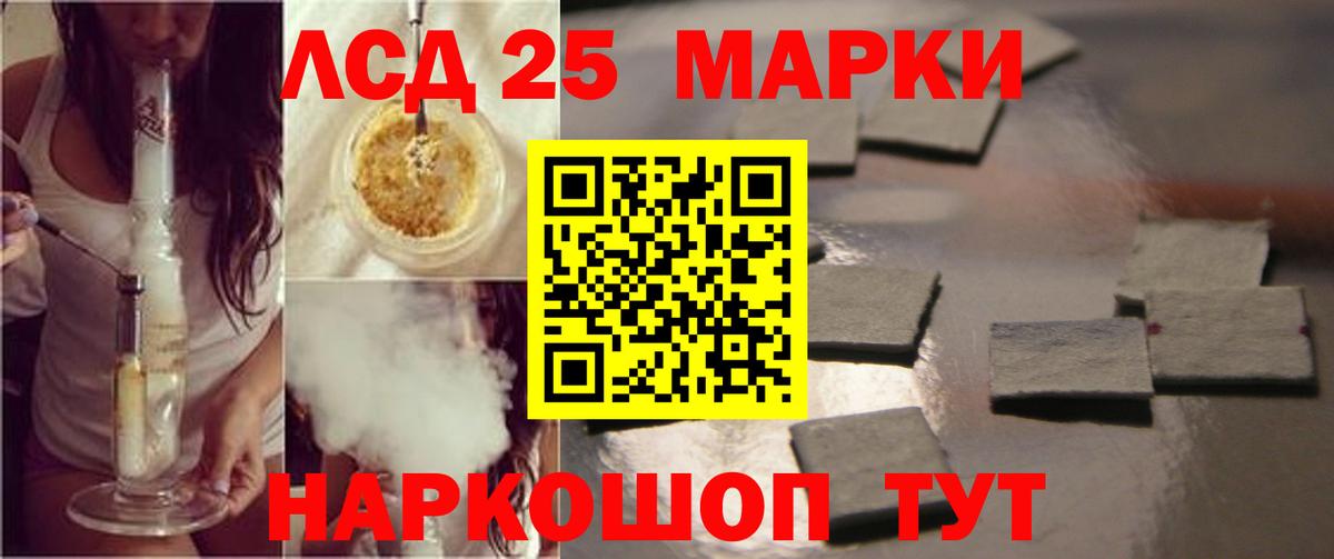 LSD-25 экстази ecstasy Ярославль
