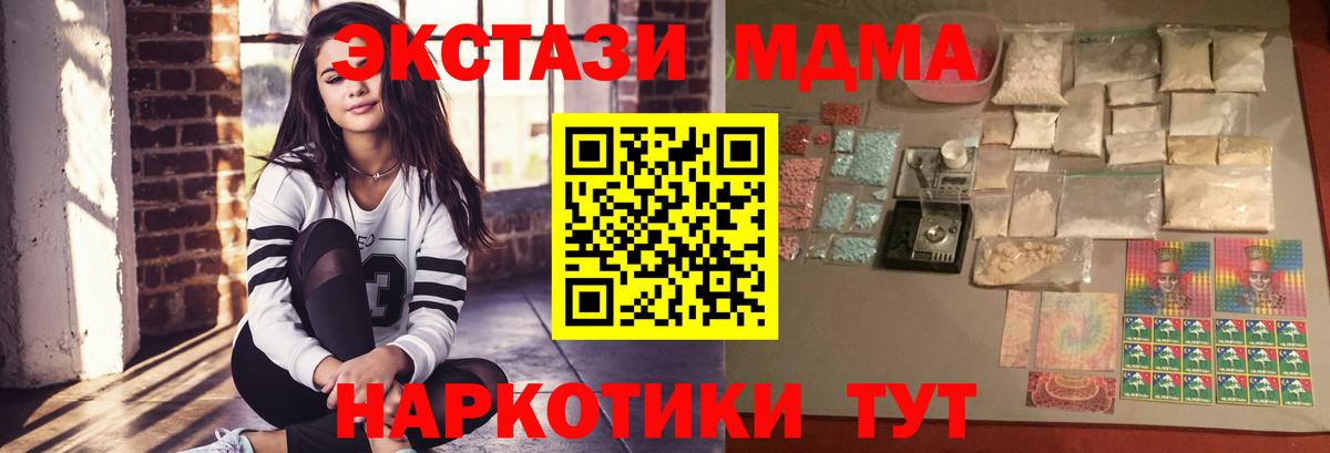 МДМА VHQ Ярославль