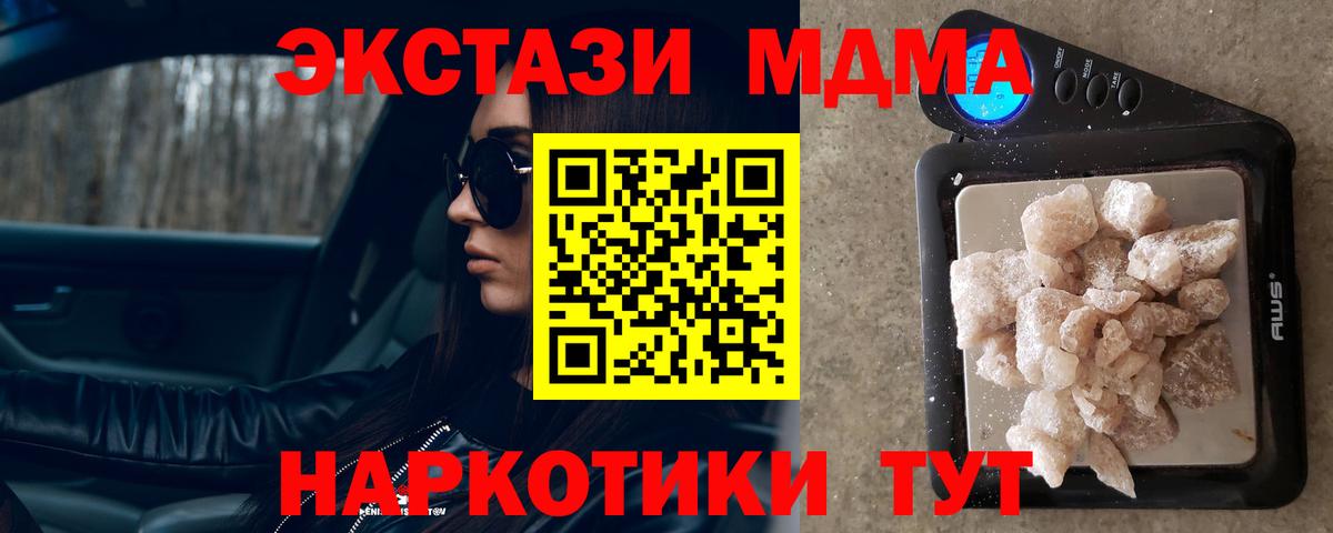 MDMA crystal  MDMA  Ярославль  Вход с VPN  MDMA молли 