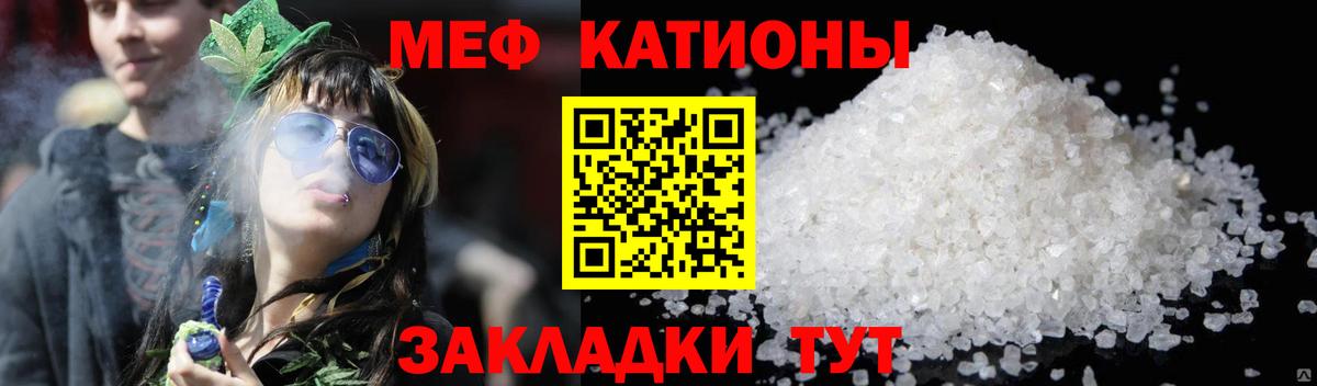 Ярославль  Меф мяу мяу  МЕФ  МЯУ-МЯУ мука  Вход с VPN 
