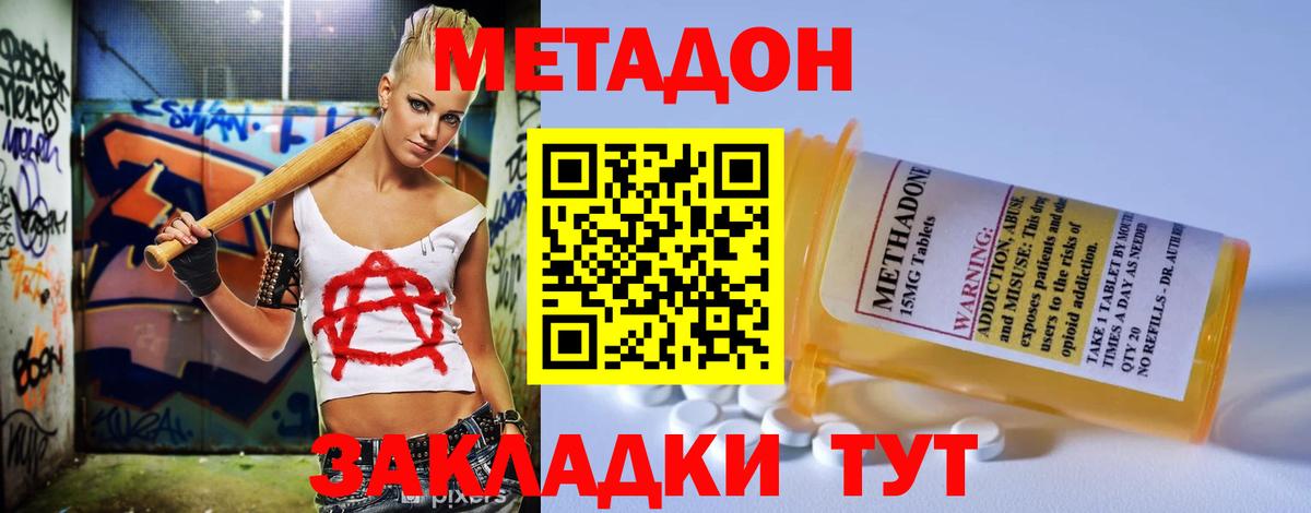 Ярославль  МЕТАДОН methadone  МЕТАДОН VHQ  это клад  Вход с VPN  omg ССЫЛКА 